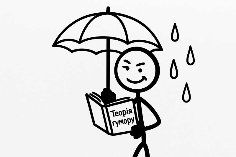 Іронія долі