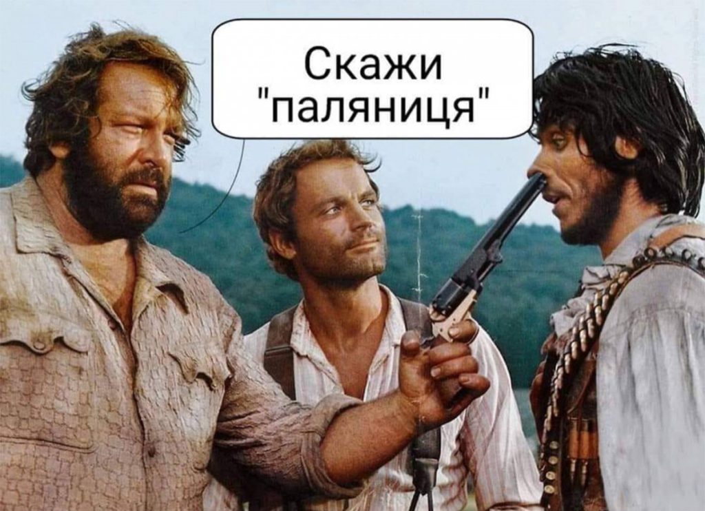 паляниця
